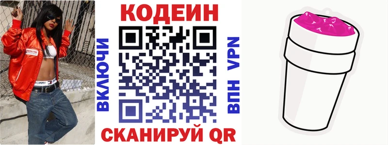 блэк спрут зеркало  Карачаевск  Кодеин Purple Drank 