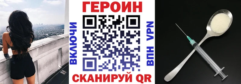 ГЕРОИН хмурый Карачаевск